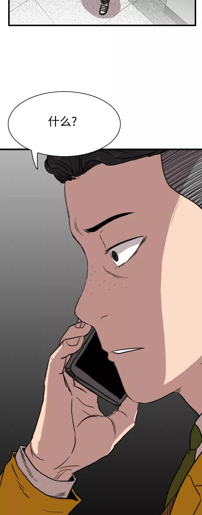 《庄生一梦》[第79话] 复仇6 第44页