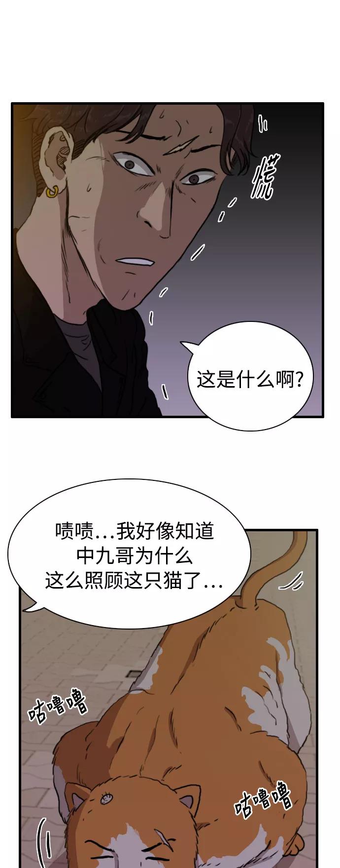 《庄生一梦》[第79话] 复仇6 第18页