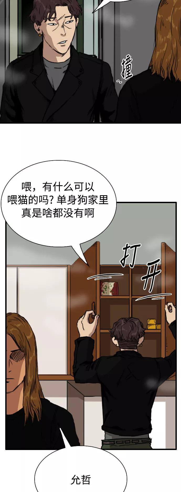 《庄生一梦》[第79话] 复仇6 第6页