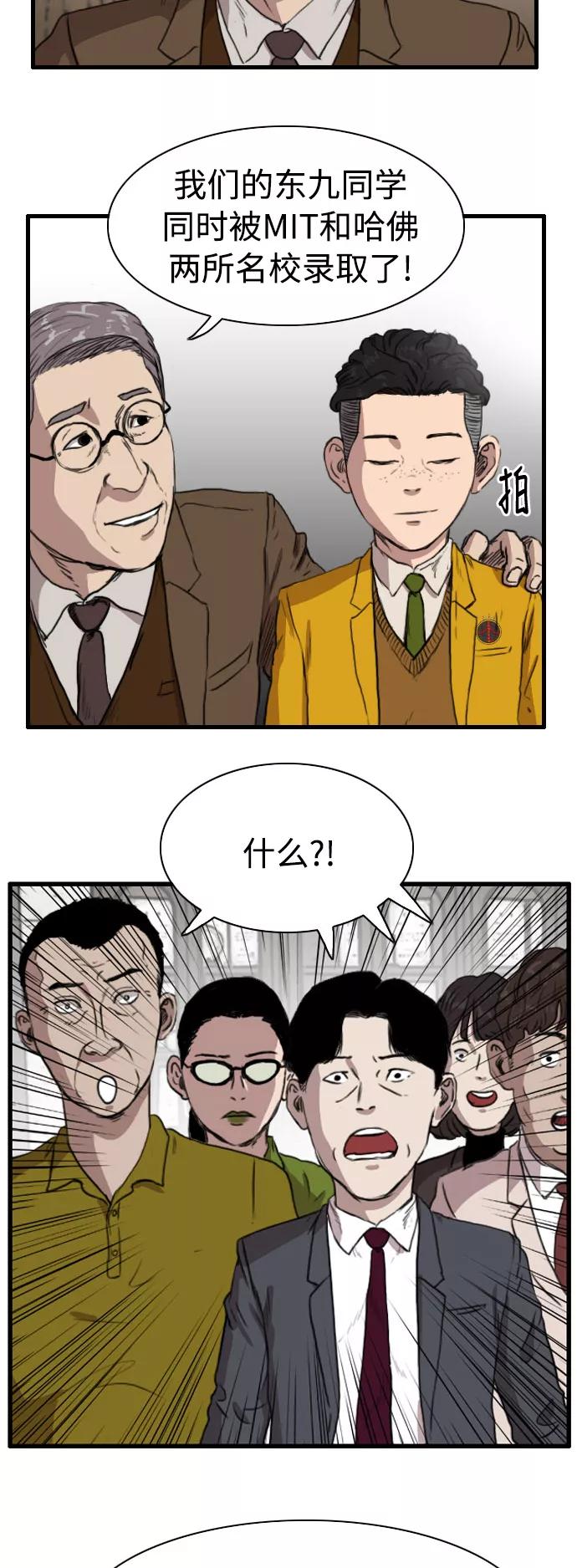 《庄生一梦》[第79话] 复仇6 第30页