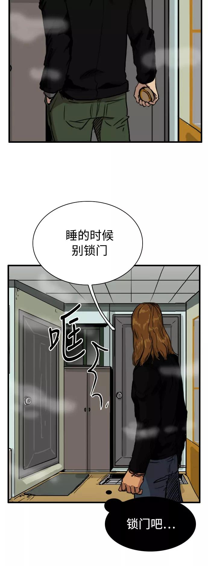 《庄生一梦》[第79话] 复仇6 第11页