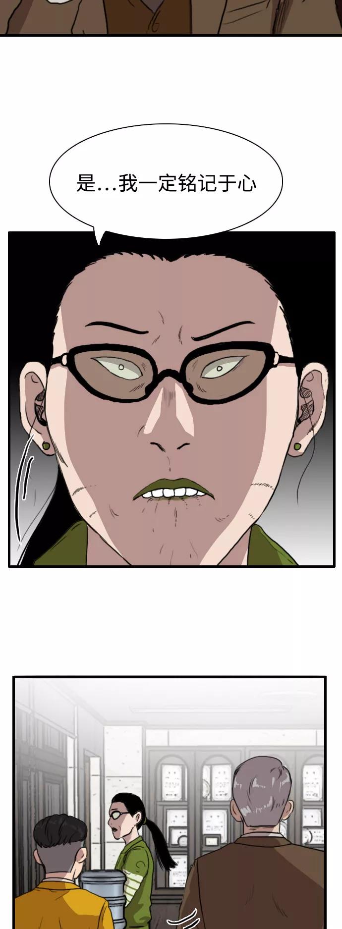 《庄生一梦》[第79话] 复仇6 第35页