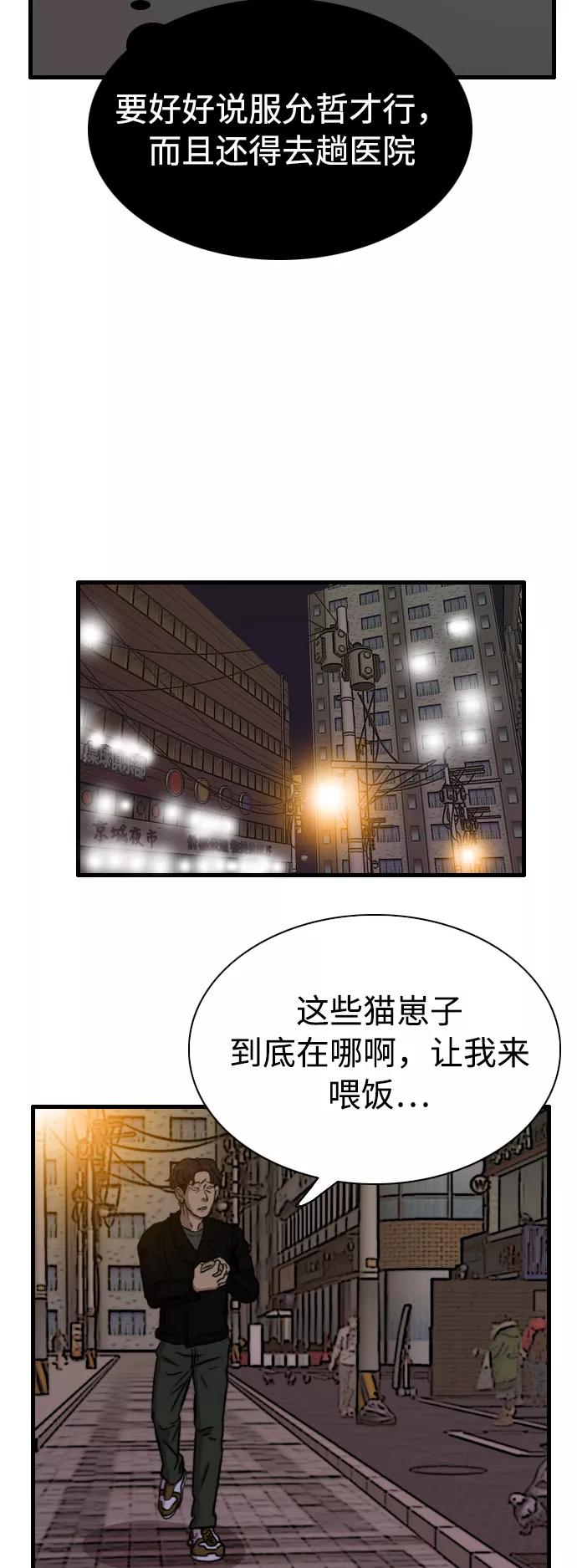 《庄生一梦》[第79话] 复仇6 第15页