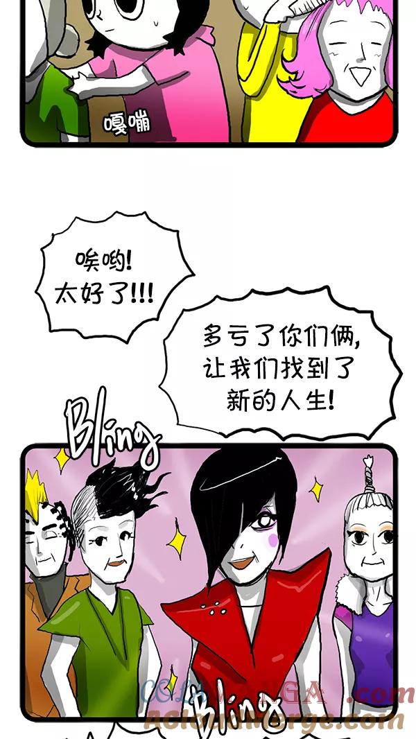 《别放精神线》[第79话] 做义工 第17页