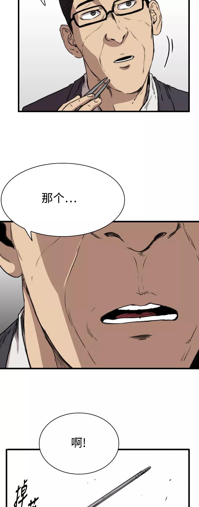 《庄生一梦》[第79话] 复仇6 第23页