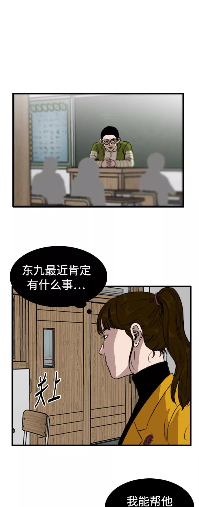 《庄生一梦》[第79话] 复仇6 第42页