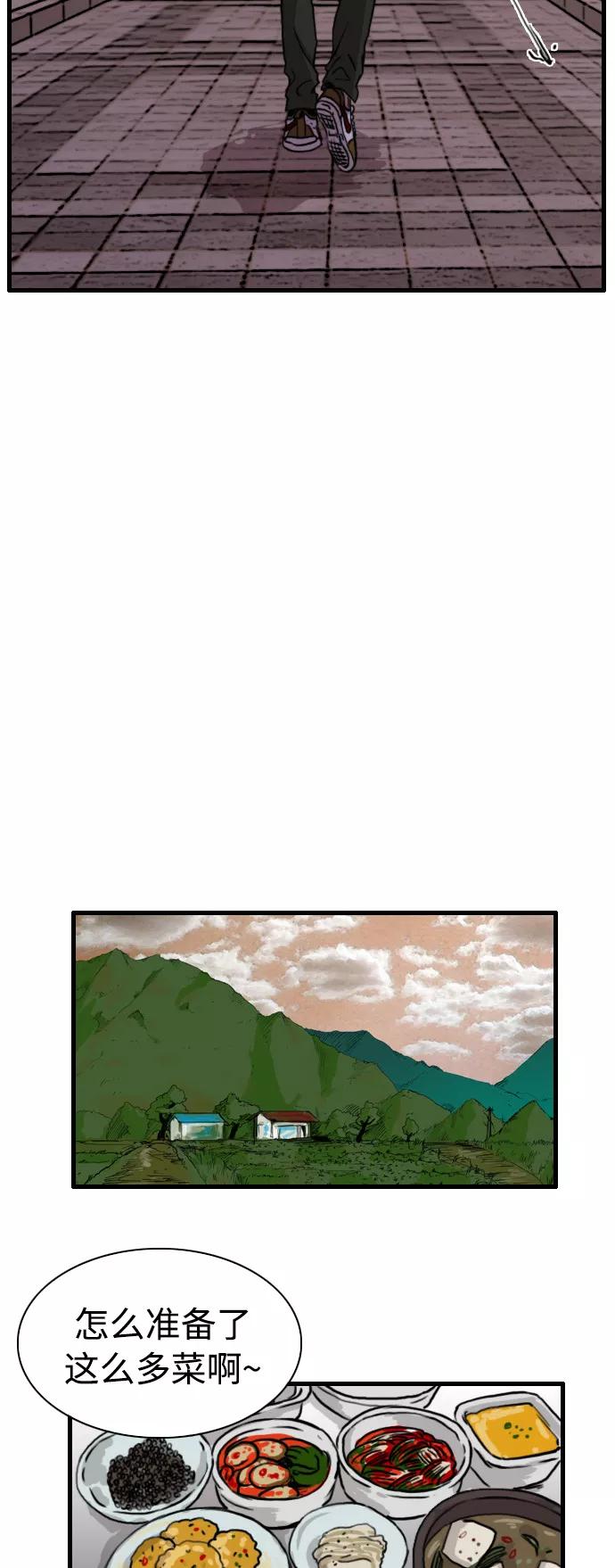 《庄生一梦》[第79话] 复仇6 第21页