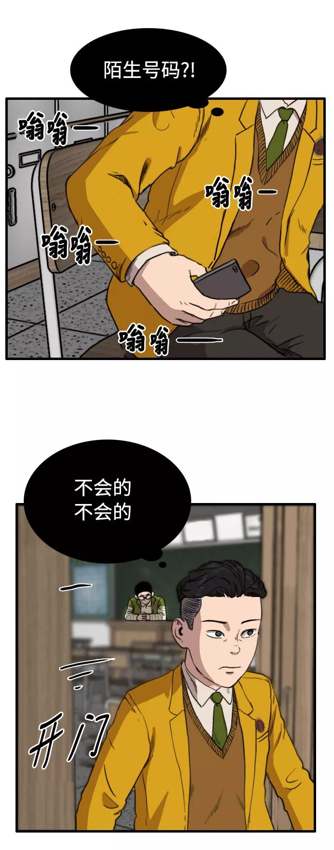 《庄生一梦》[第79话] 复仇6 第41页