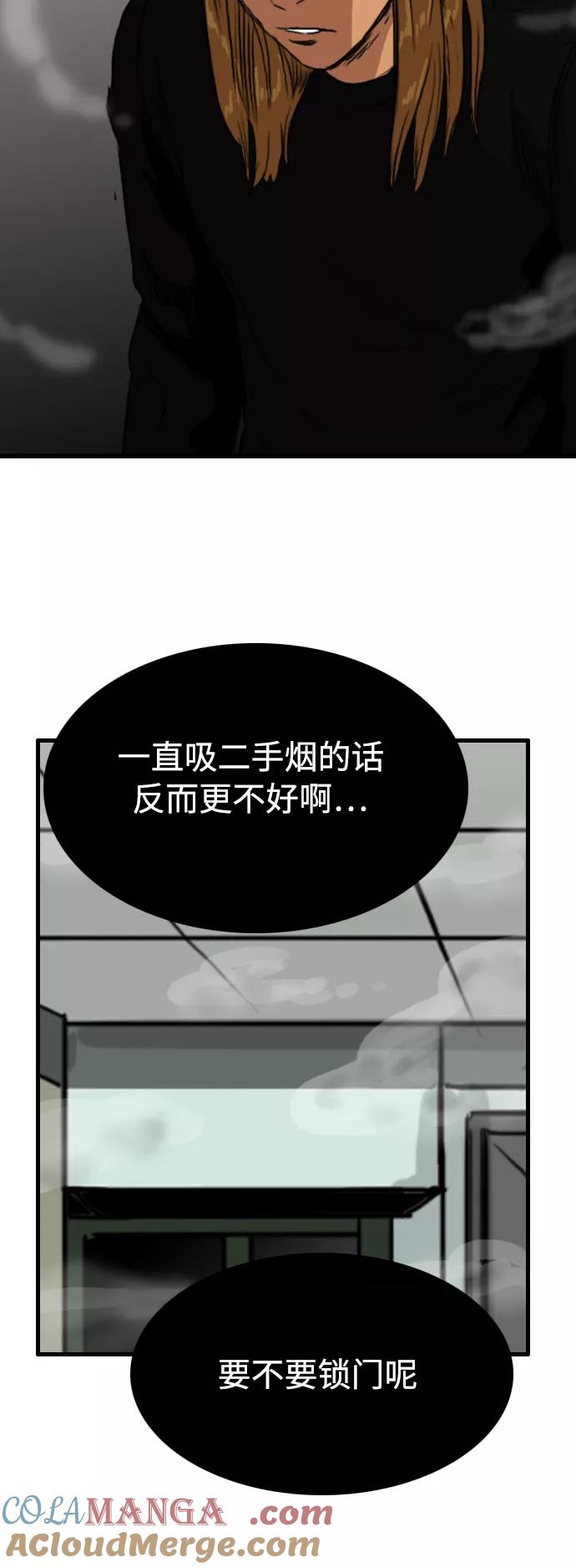 《庄生一梦》[第79话] 复仇6 第13页
