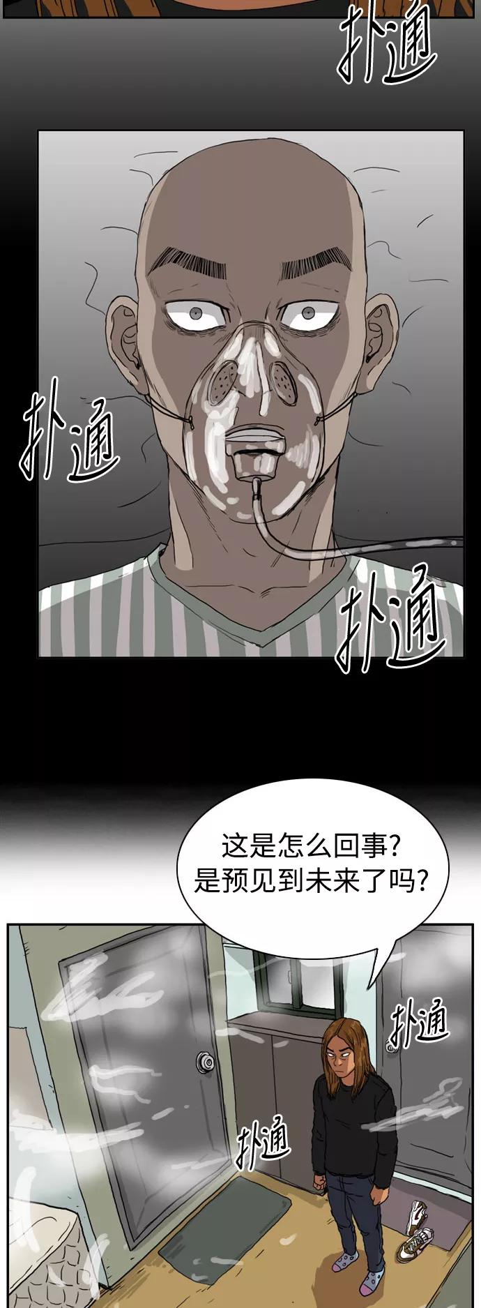 《庄生一梦》[第79话] 复仇6 第2页