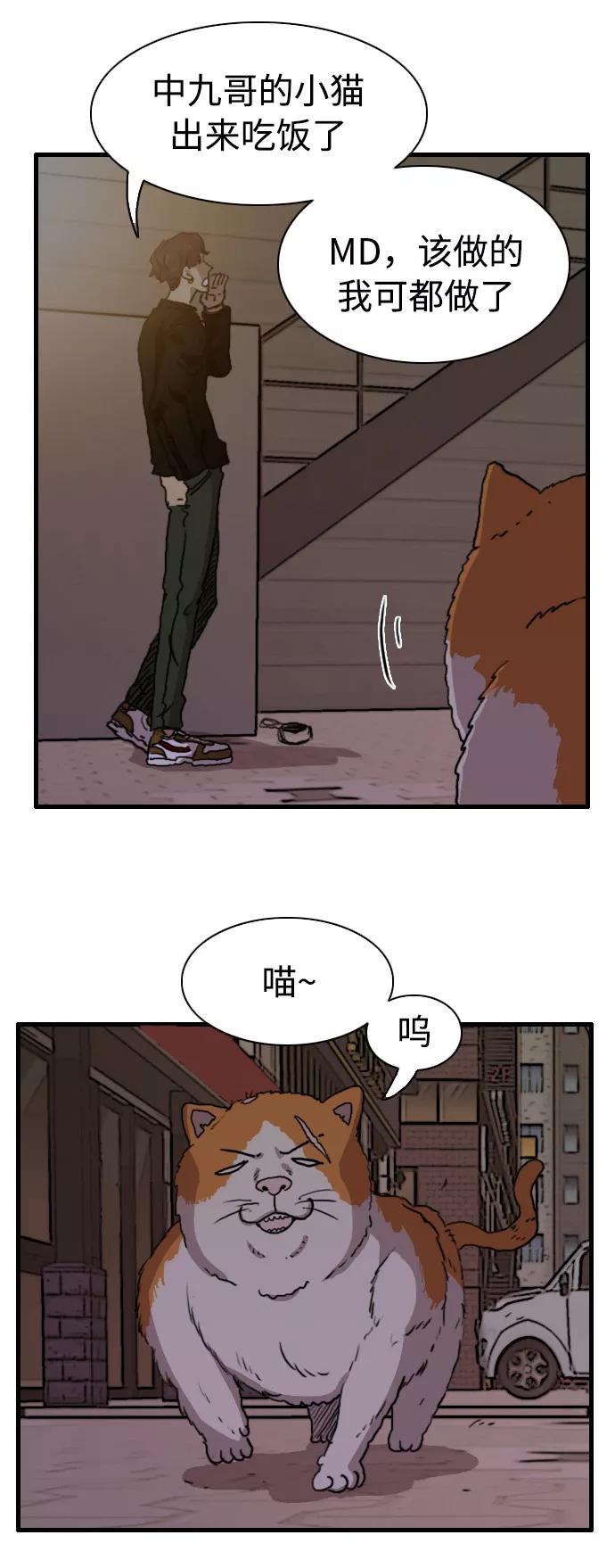 《庄生一梦》[第79话] 复仇6 第17页