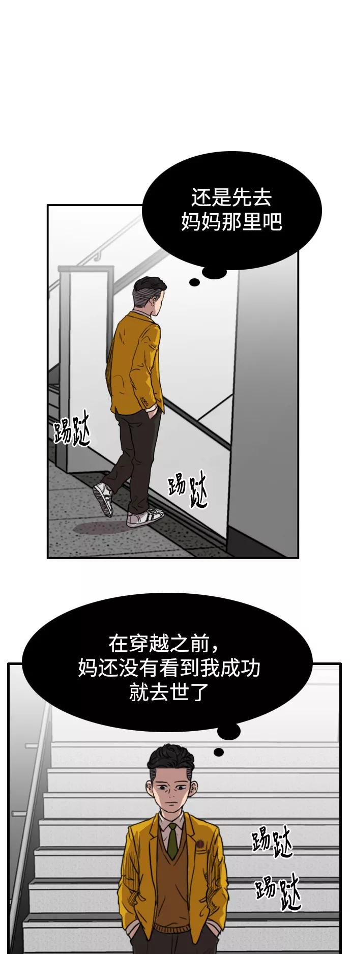 《庄生一梦》[第80话] 复仇7 第5页