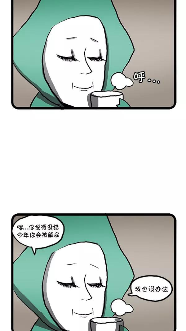 《别放精神线》[第80话] 烦恼 第14页