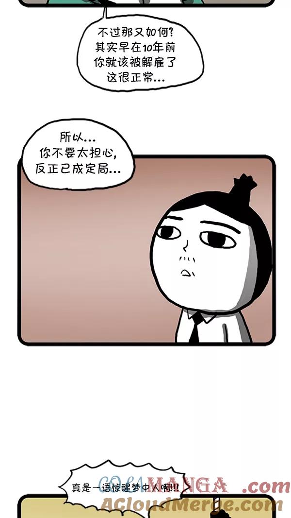 《别放精神线》[第80话] 烦恼 第15页