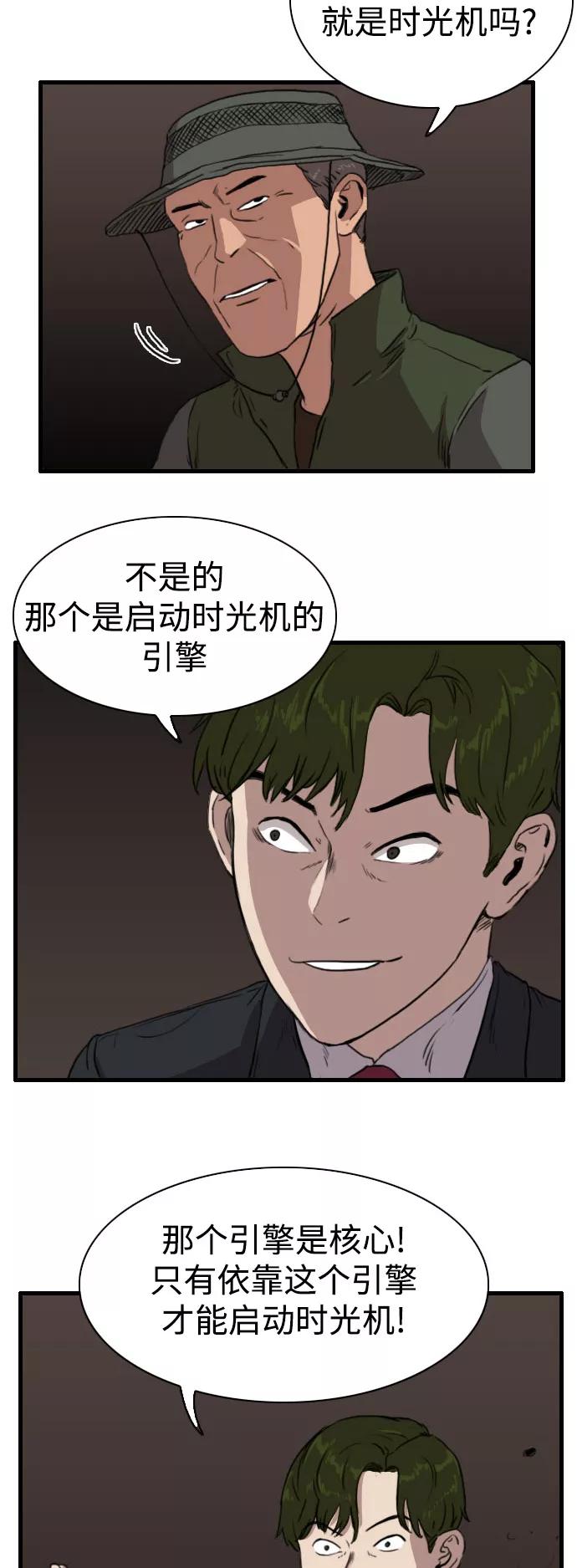 《庄生一梦》[第80话] 复仇7 第36页