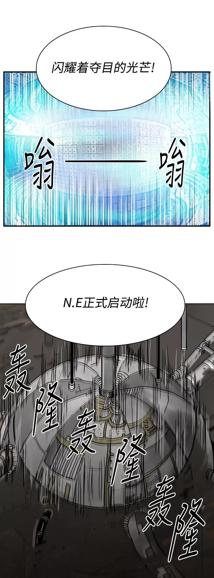 《庄生一梦》[第80话] 复仇7 第50页