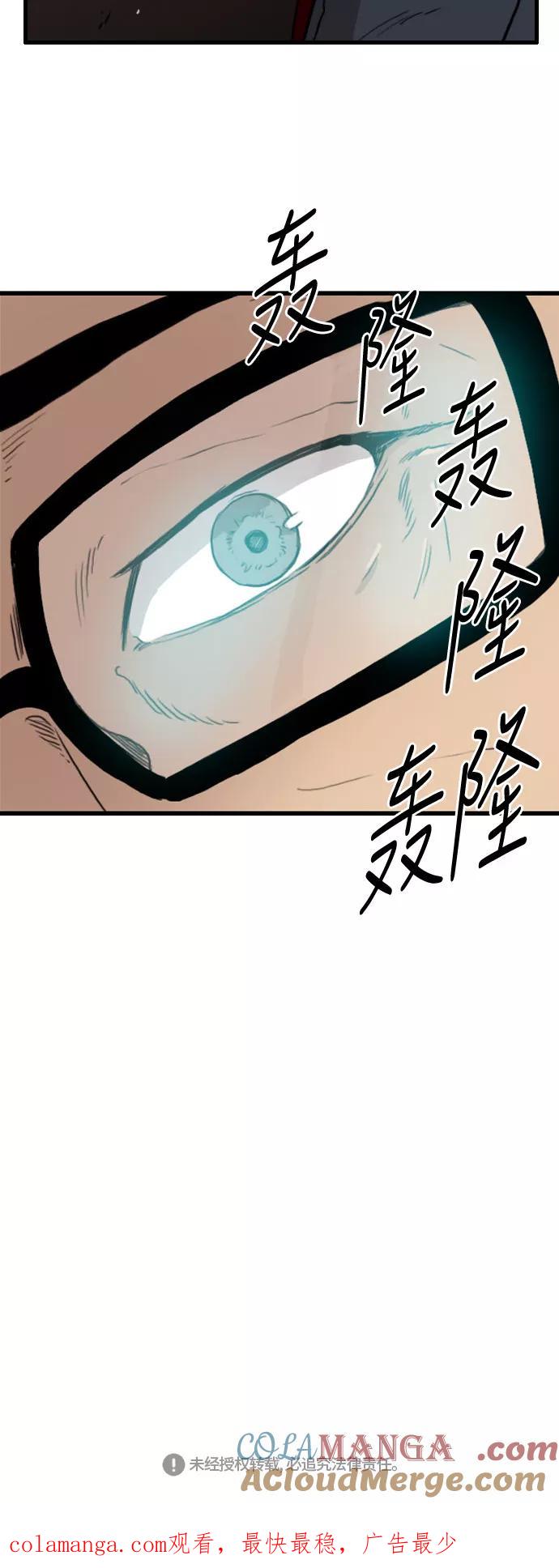 《庄生一梦》[第80话] 复仇7 第52页