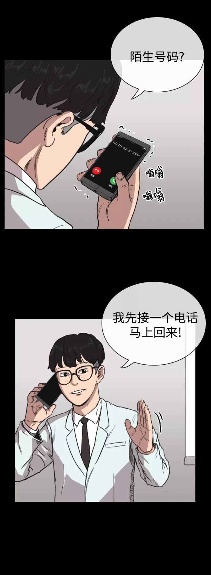 《庄生一梦》[第80话] 复仇7 第8页