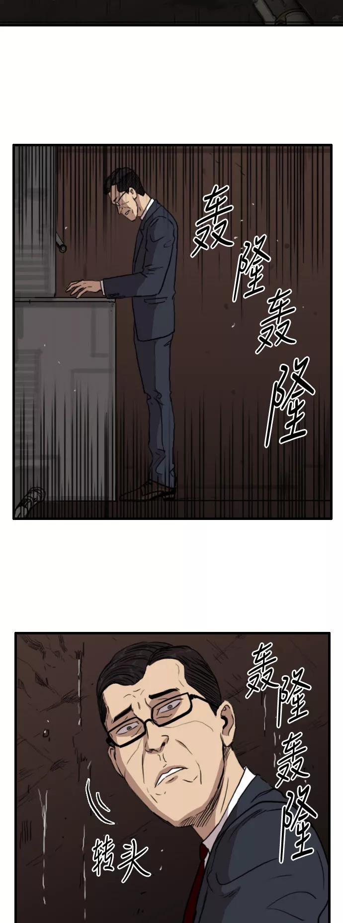 《庄生一梦》[第80话] 复仇7 第51页