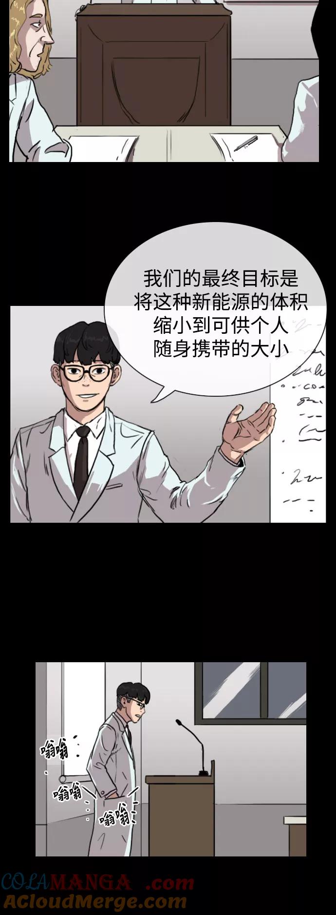 《庄生一梦》[第80话] 复仇7 第7页