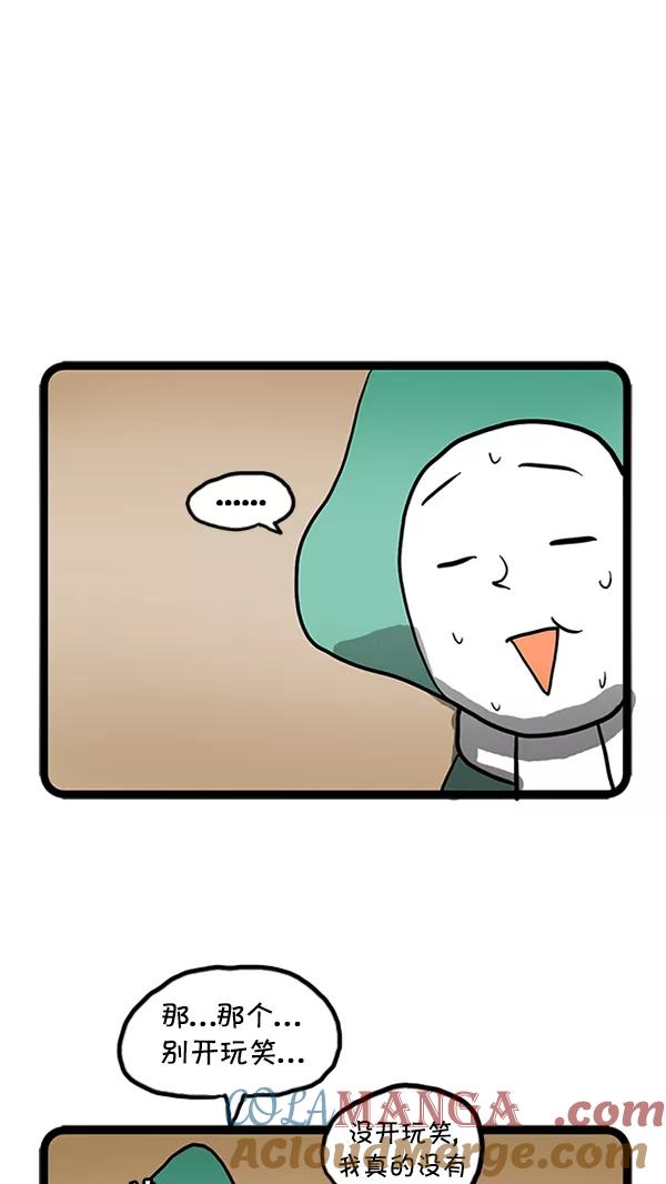 《别放精神线》[第80话] 烦恼 第21页