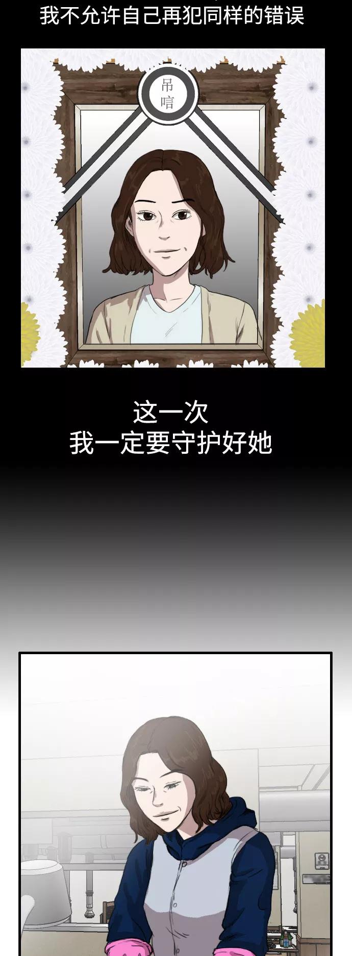 《庄生一梦》[第80话] 复仇7 第15页