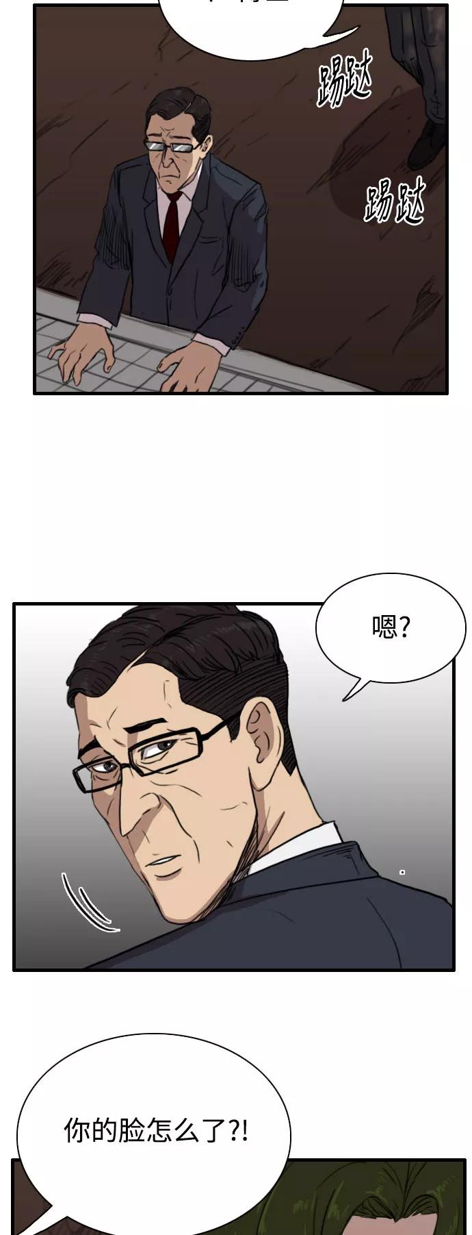 《庄生一梦》[第81话] 复仇8 第32页