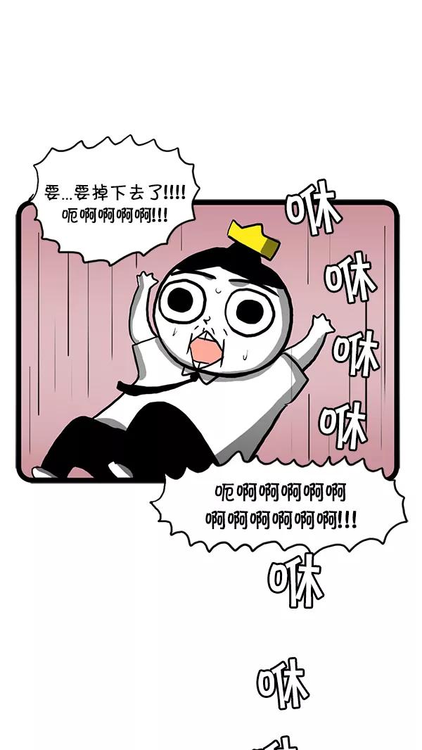 《别放精神线》[第81话] 新年梦 第18页