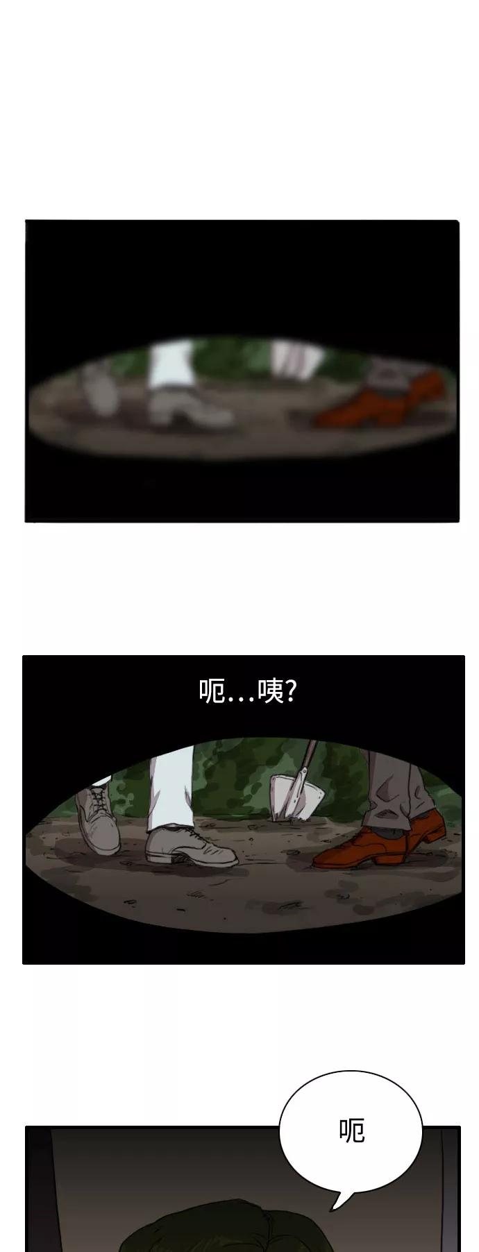 《庄生一梦》[第81话] 复仇8 第27页