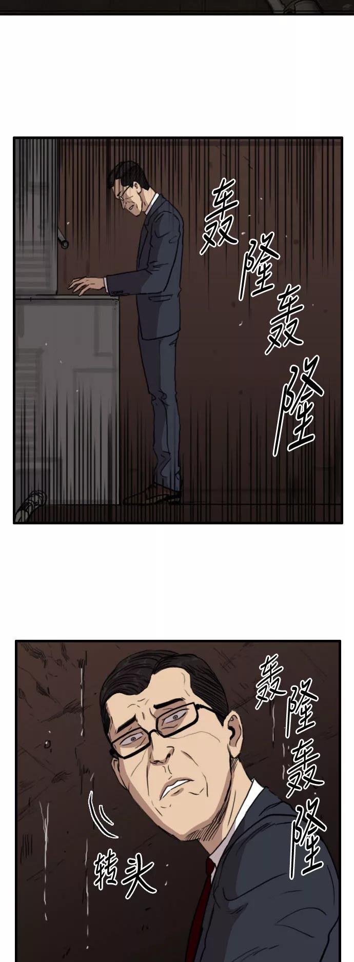 《庄生一梦》[第81话] 复仇8 第2页