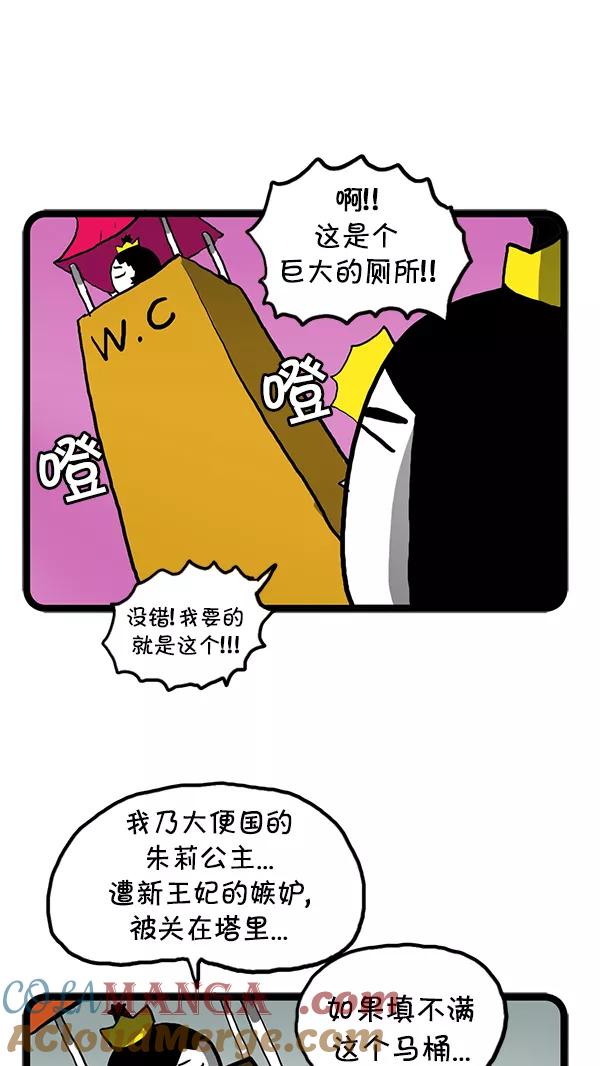 《别放精神线》[第81话] 新年梦 第7页