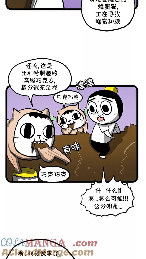 《别放精神线》[第81话] 新年梦 第15页