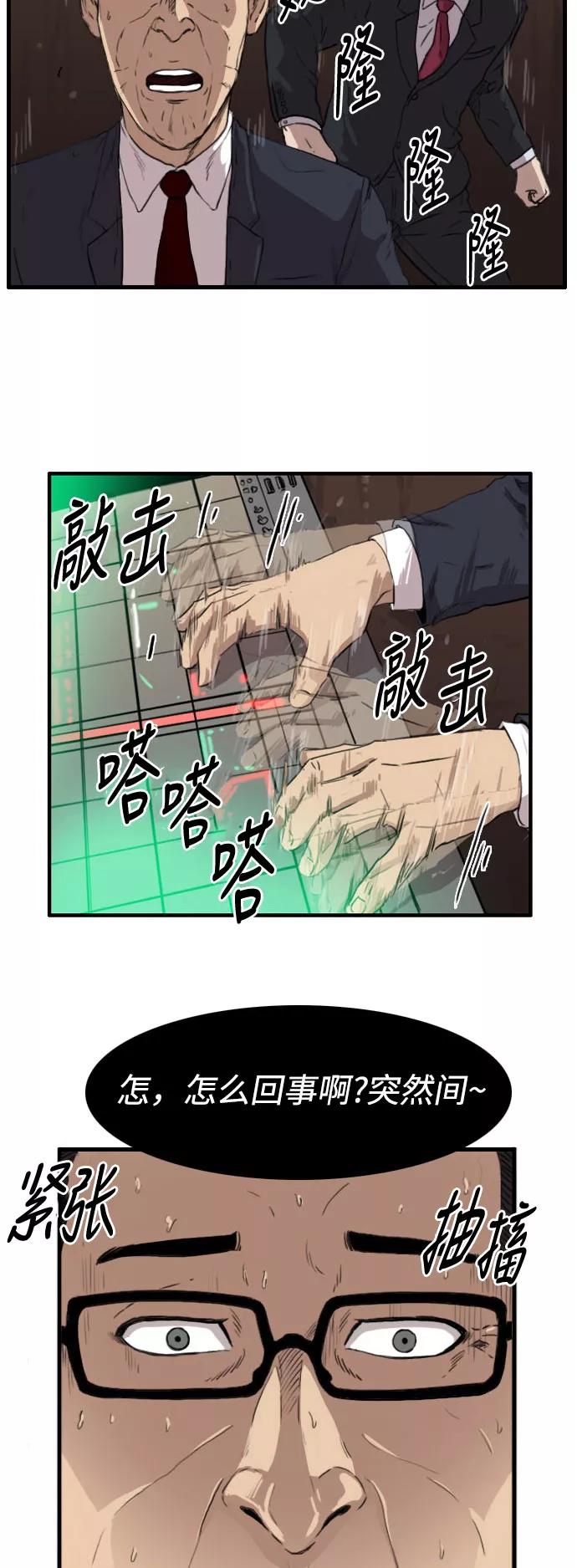 《庄生一梦》[第81话] 复仇8 第5页