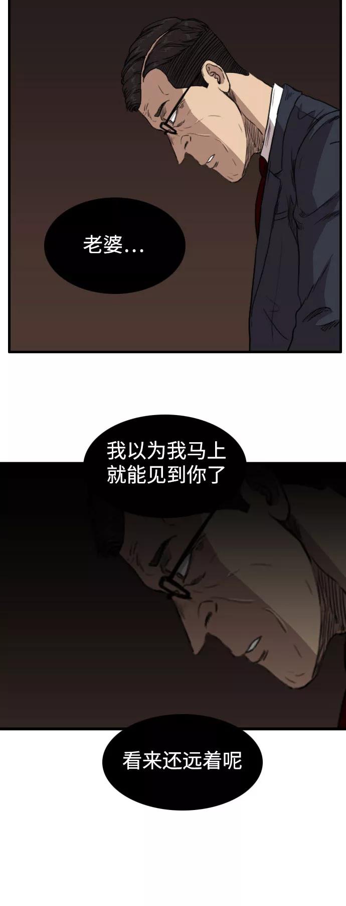 《庄生一梦》[第81话] 复仇8 第26页