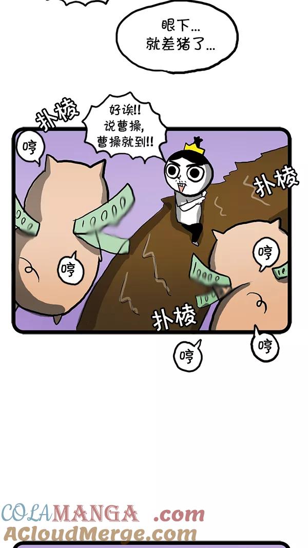 《别放精神线》[第81话] 新年梦 第13页