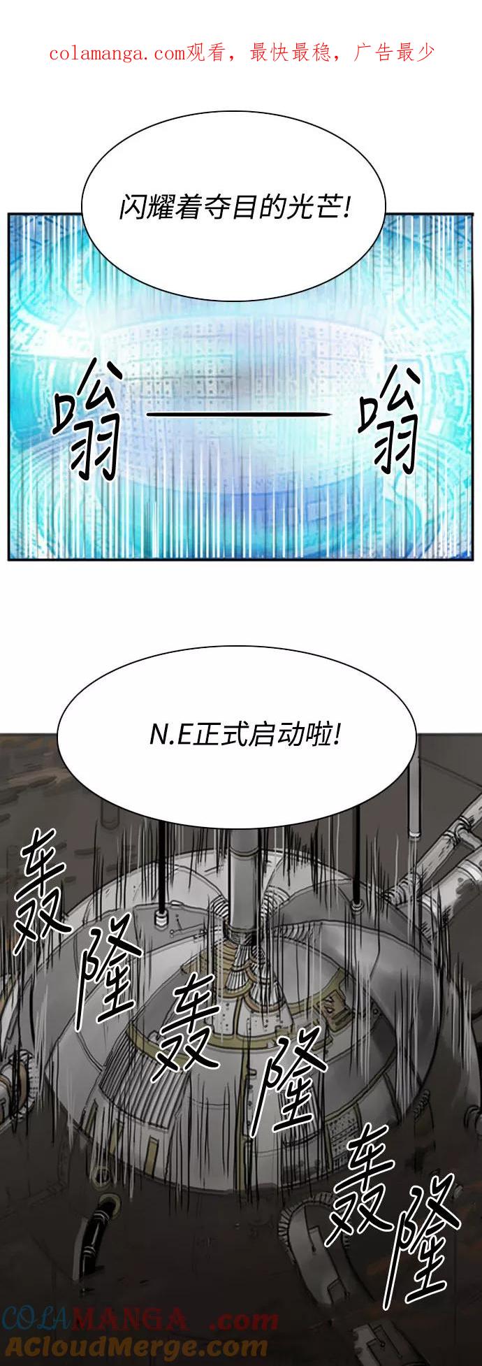 《庄生一梦》[第81话] 复仇8 第1页