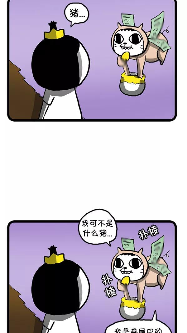 《别放精神线》[第81话] 新年梦 第14页
