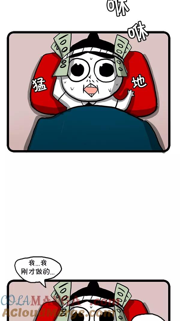 《别放精神线》[第81话] 新年梦 第19页