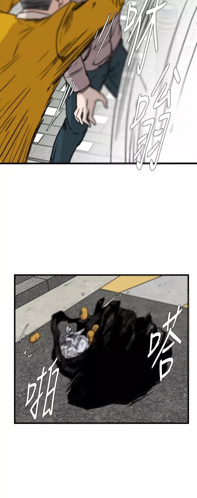 《庄生一梦》[第82话] 复仇9 第30页