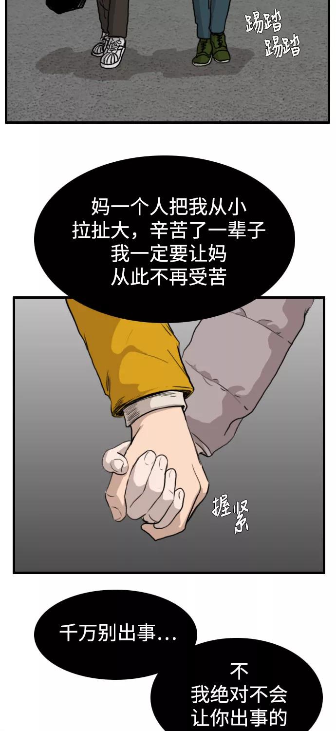 《庄生一梦》[第82话] 复仇9 第15页