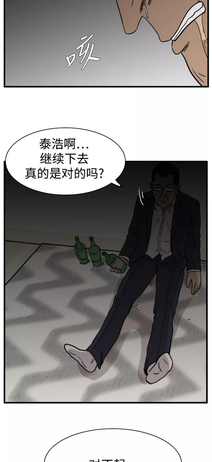 《庄生一梦》[第82话] 复仇9 第45页