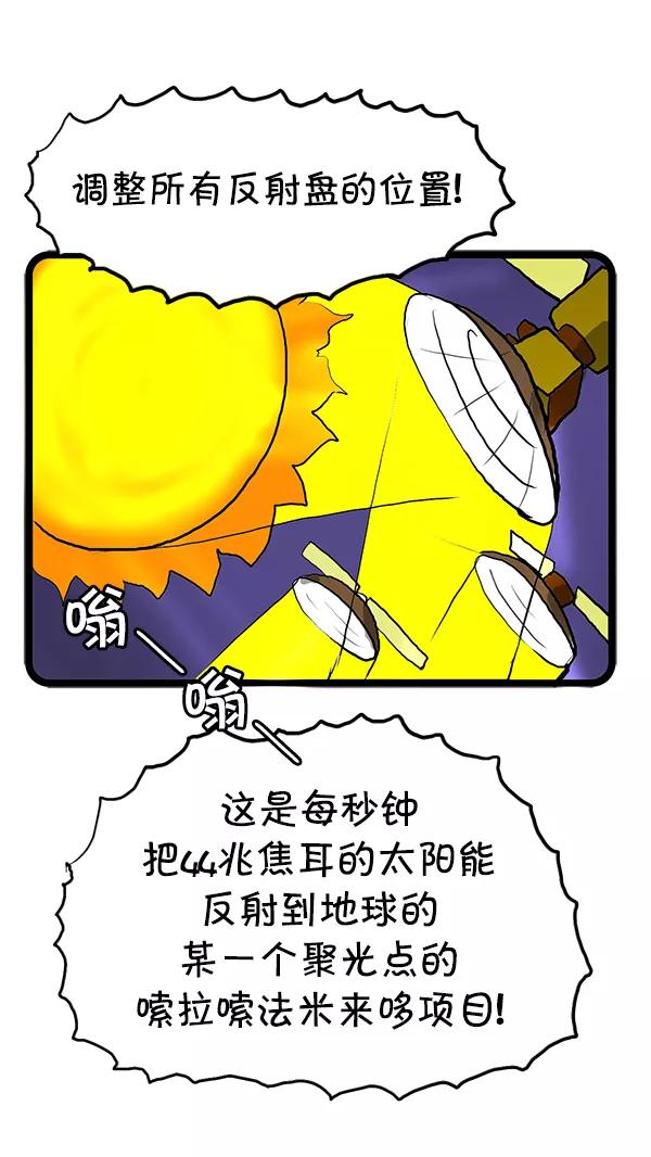 《别放精神线》[第82话] 蝴蝶效应 第10页