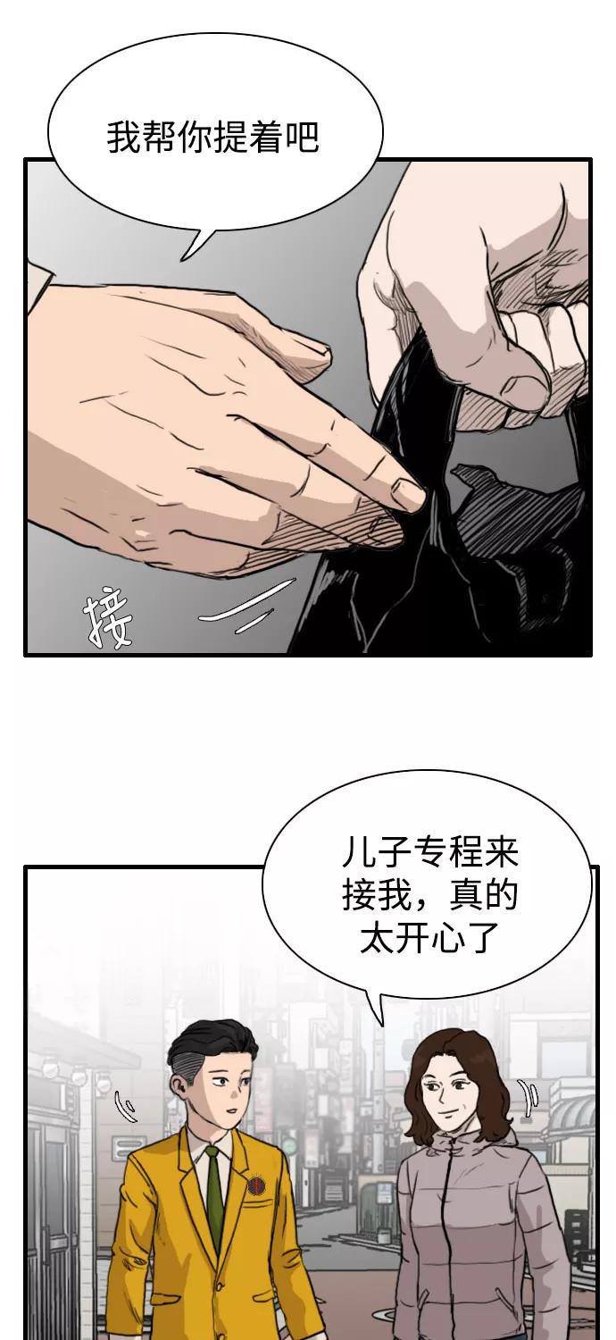 《庄生一梦》[第82话] 复仇9 第12页