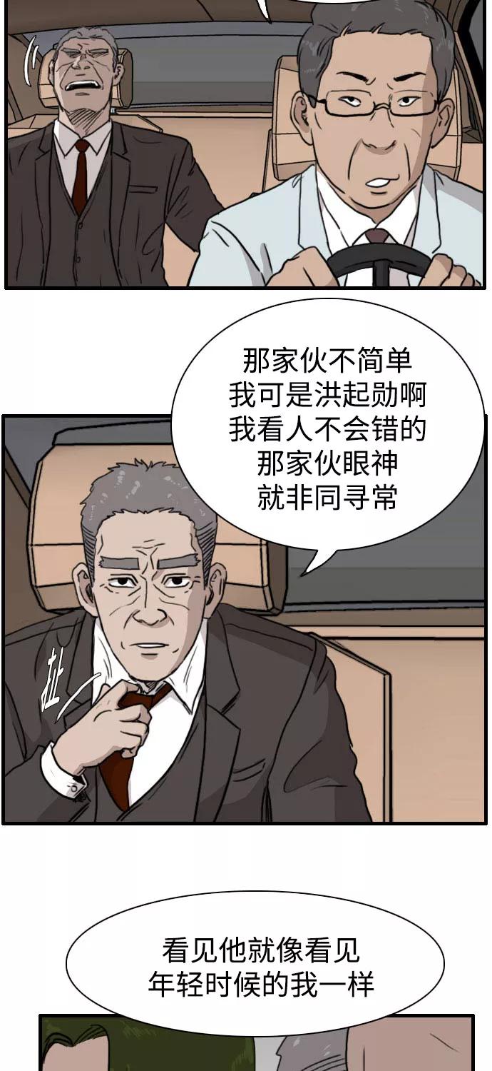 《庄生一梦》[第82话] 复仇9 第47页