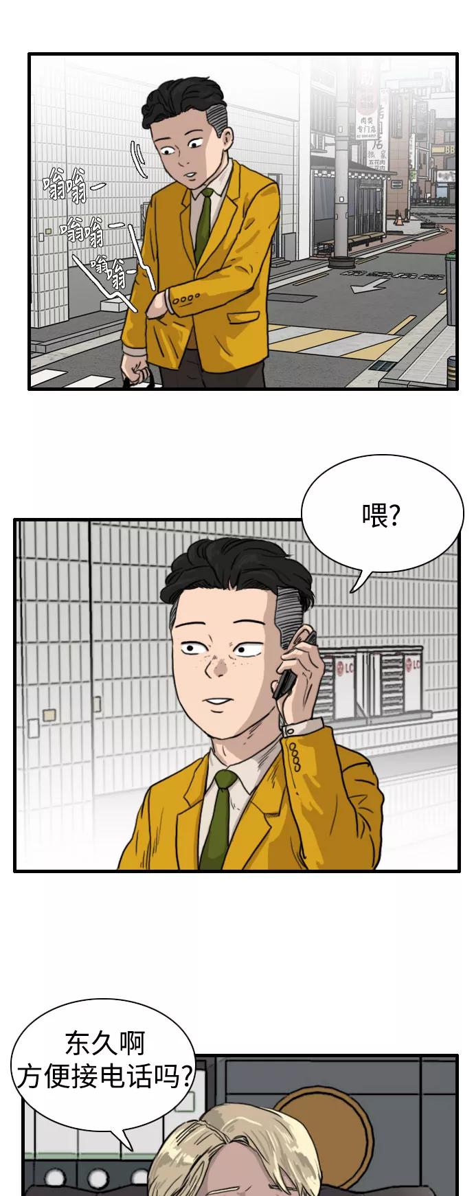 《庄生一梦》[第82话] 复仇9 第21页