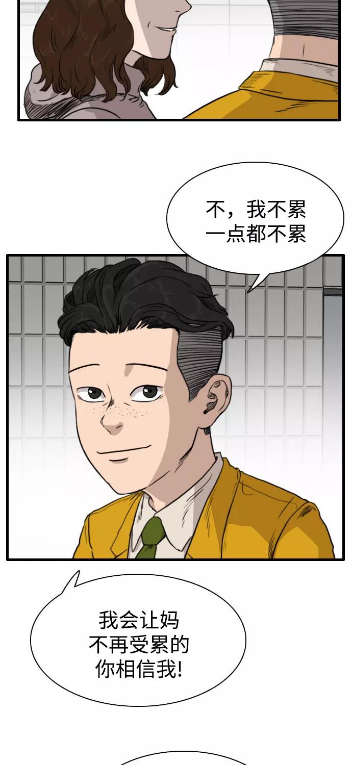 《庄生一梦》[第82话] 复仇9 第18页