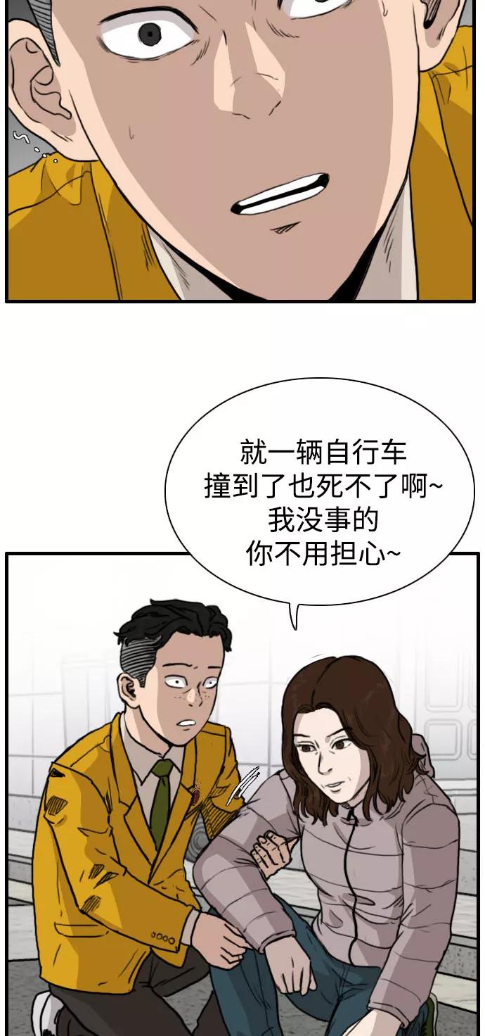 《庄生一梦》[第82话] 复仇9 第33页