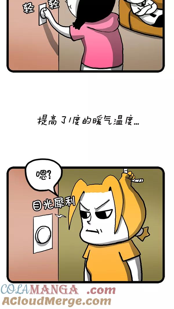 《别放精神线》[第82话] 蝴蝶效应 第3页