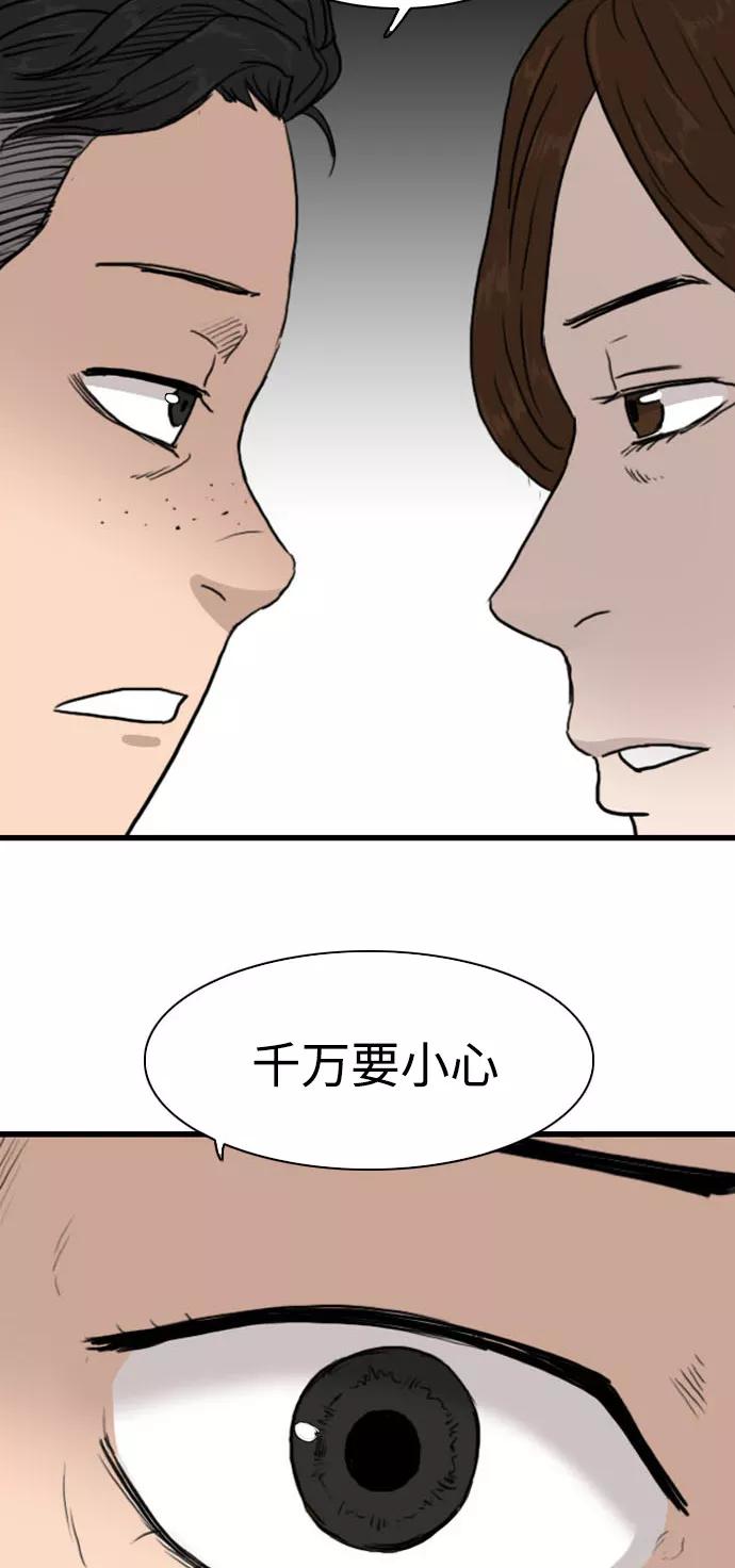 《庄生一梦》[第82话] 复仇9 第35页