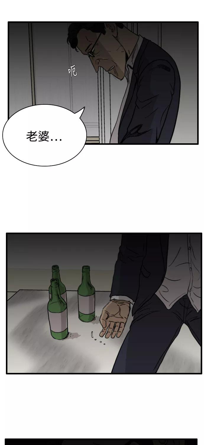 《庄生一梦》[第82话] 复仇9 第41页